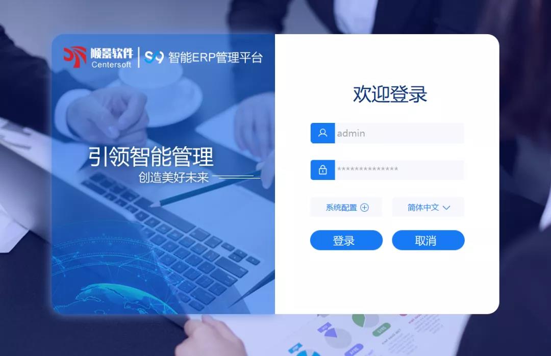 「顺景S9智能乐动体育,乐动(中国)一站式服务官方网站管理平台」全新发布 | 创新升级，智赋未来