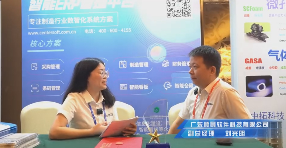 顺景—专注制造业数智化乐动体育,乐动(中国)一站式服务官方网站
解决方案，业绩实现逐步增长